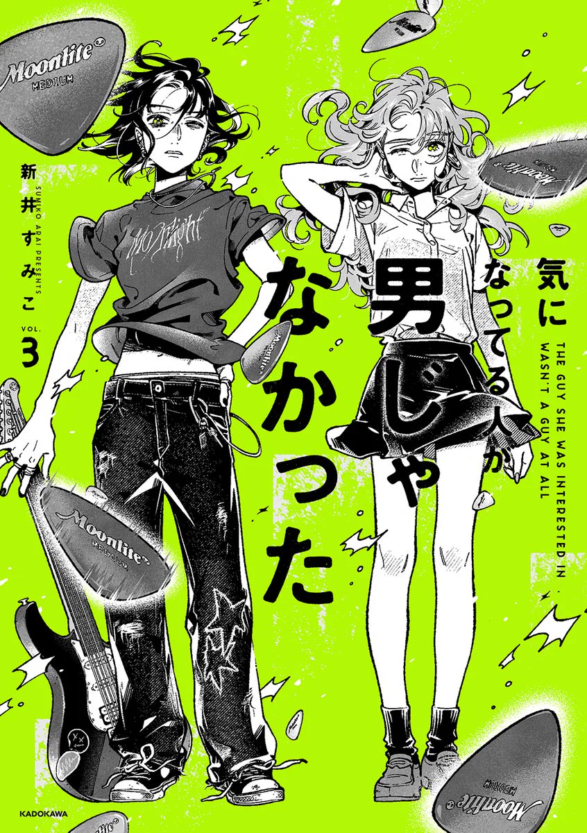気になってる人が男じゃなかった【公式】 (@kinioto_PR) / X