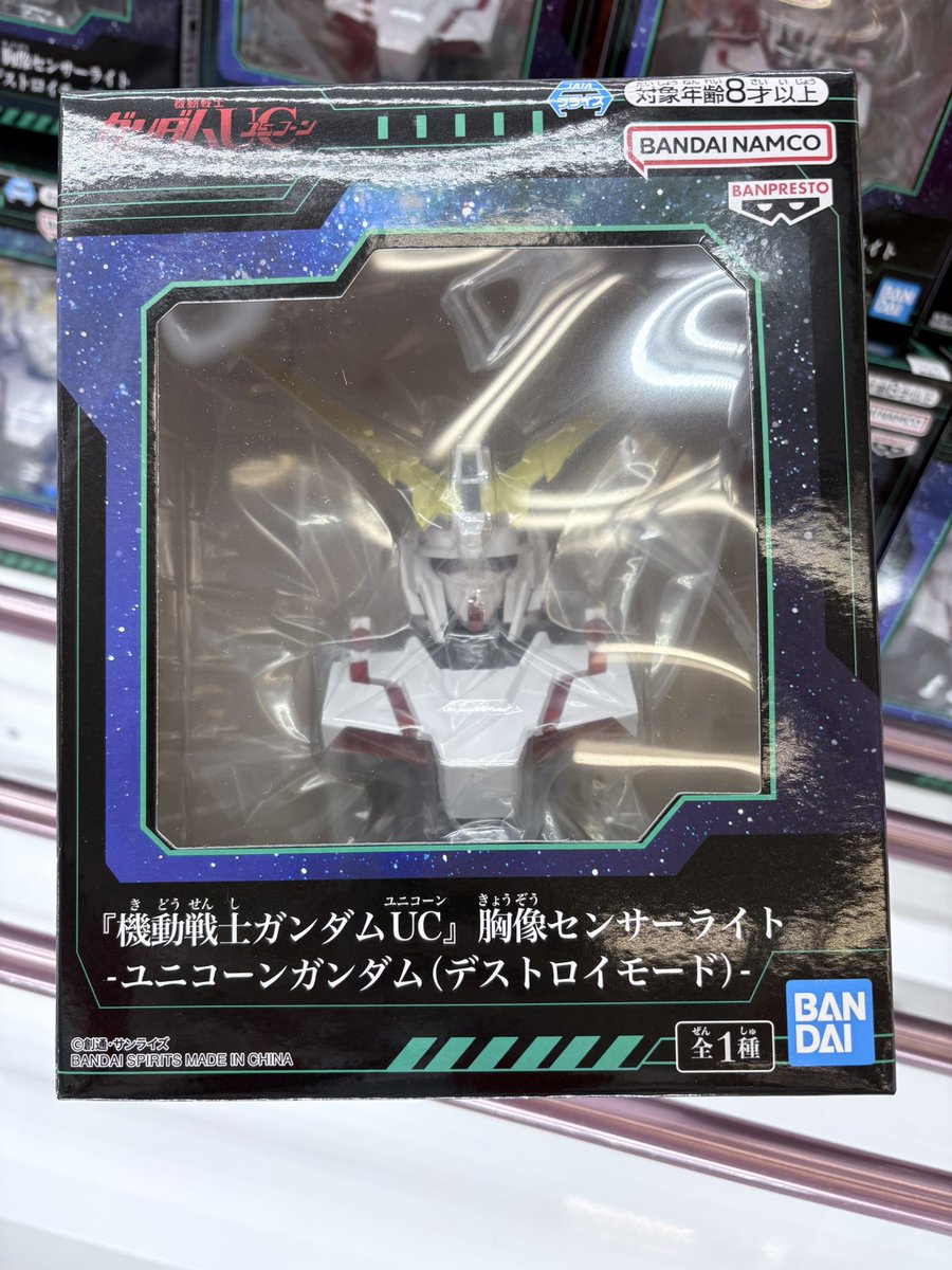 🤖新景品入荷情報🤖 『 #機動戦士ガンダムUC』 胸像センサーライトｰ