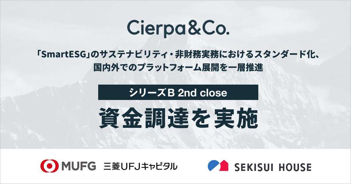 シェルパ・アンド・カンパニー株式会社 tweet media