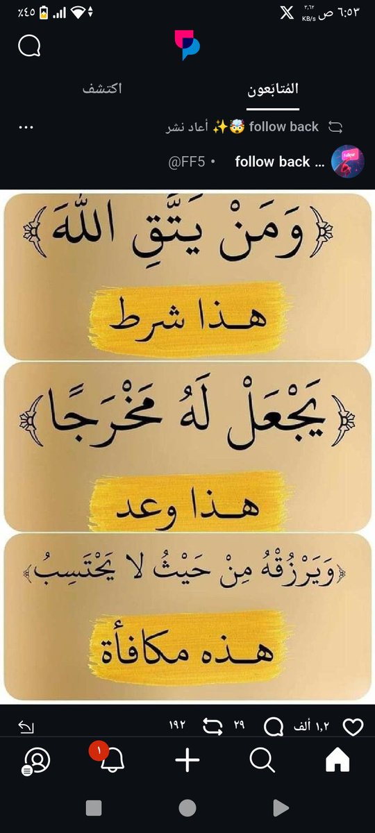 اللهم اجعلنا من من يتق الله