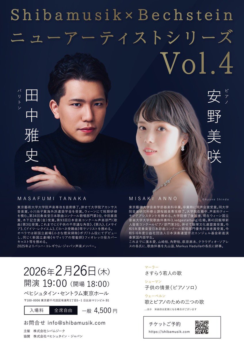 non_mpf's tweet photo. 一時帰国中の二つ目の演奏会、明日になりました！ウェーベルン・シェーンベルク・マーラーの歌曲たち、シューマンの子供の情景、どれも初出しです。チケットまだご用意できます、心よりお待ちしています。 https://t.co/V96yjA78WE