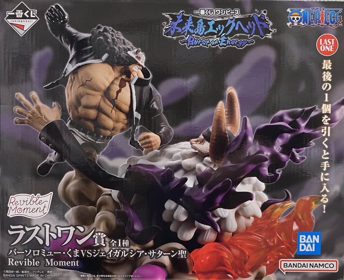 らしんばん所沢店／オンライン最新入荷】 ／ 【未開封】一番くじ ONE