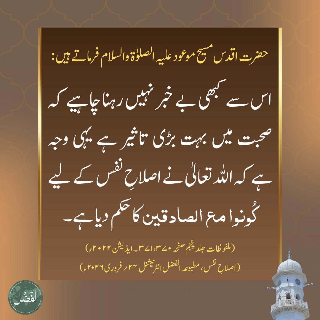 alfazlintl's tweet photo. ’اصلاحِ نفس‘
مکمل مضمون 👇
https://t.co/orxFgXCnwj https://t.co/wVET5NRVIg