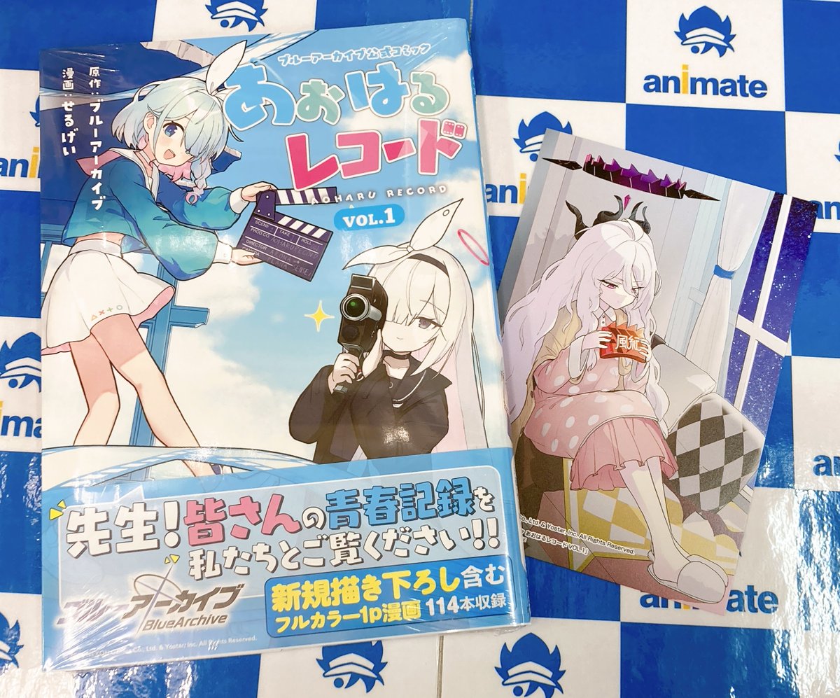 📚書籍入荷情報📚】 『ブルーアーカイブ 公式コミック ＃あおはる