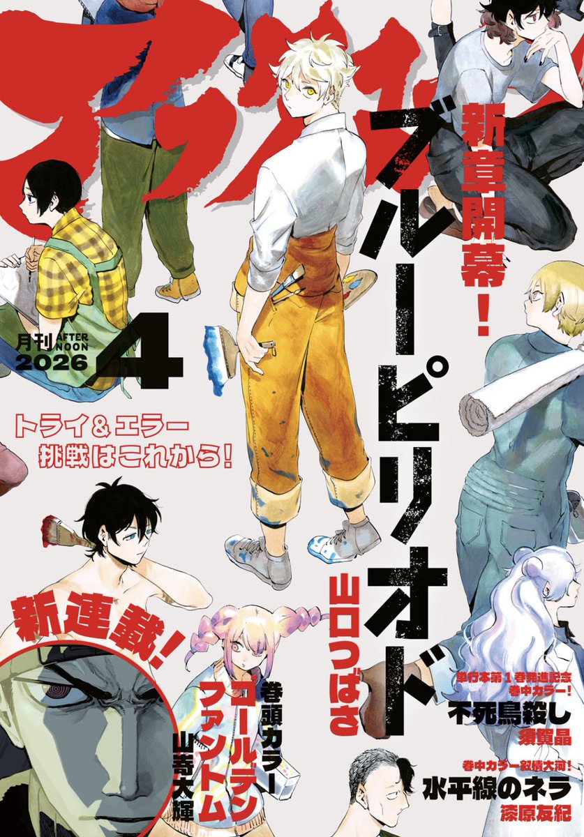 漫画「メダリスト」⛸🏅 tweet media