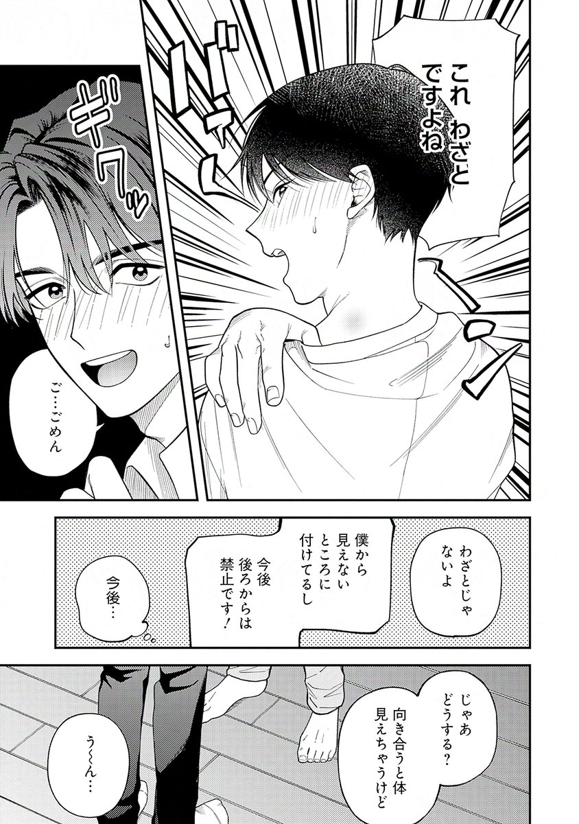 ⋱⋱✨𝕆ℕ 𝕊𝔸𝕃𝔼✨⋰⋰
✧💜メロキス𝟑月号💜✧

『#落ちた林檎は恋を知る』第𝟒話
#ぴみちゃん(<a href="/pimichang_sbl/">🤍ぴみちゃん🤍慟哭</a>)

友達としての一線を超えてしまった(？)夏樹と颯良💕
ふたりの距離が縮まる中、中間テスト期間が始まってしまい…？

🔻第𝟒話配信中❣️
amzn.asia/d/0bzxAlO7