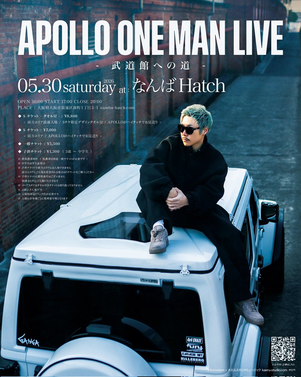 KAERUSTUDIO's tweet photo. 【絶賛チケット発売中☀】
5.30 saturday at.なんばHATCH

APOLLO ONEMAN LIVE
— 武道館への道 —

🎫チケットペイ
https://t.co/3tYtlnUV2l

🎫ローチケ
https://t.co/8JmHoIxcsk

🎫イープラス
https://t.co/jmZOdocmyM
※イープラスではタオル付きチケットは取り扱っておりません

イベントページはこちらから👇️
https://t.co/Bksjkq1HcR