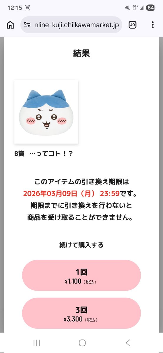 ピヨ彦 (@YP74145737) / Posts / X