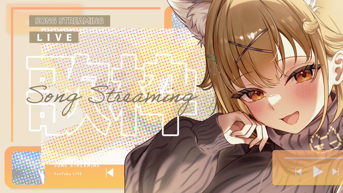 ╭━━━━━━━━╮ ⏰本日14:00 ╰━v━━━━━━╯ あなたに