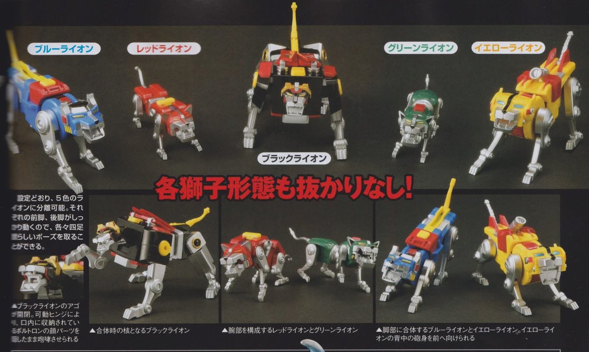 PassionXFun's tweet photo. Action Toys Mini Action Voltron HD magazine scan
(Source: Toysdaily)
#ActionToys #MiniActionSeries #Voltron #chogokin #robot #百獣王ゴライオン #ゴライオン
https://t.co/IDX1oyN09F https://t.co/spIHKfyQRl
