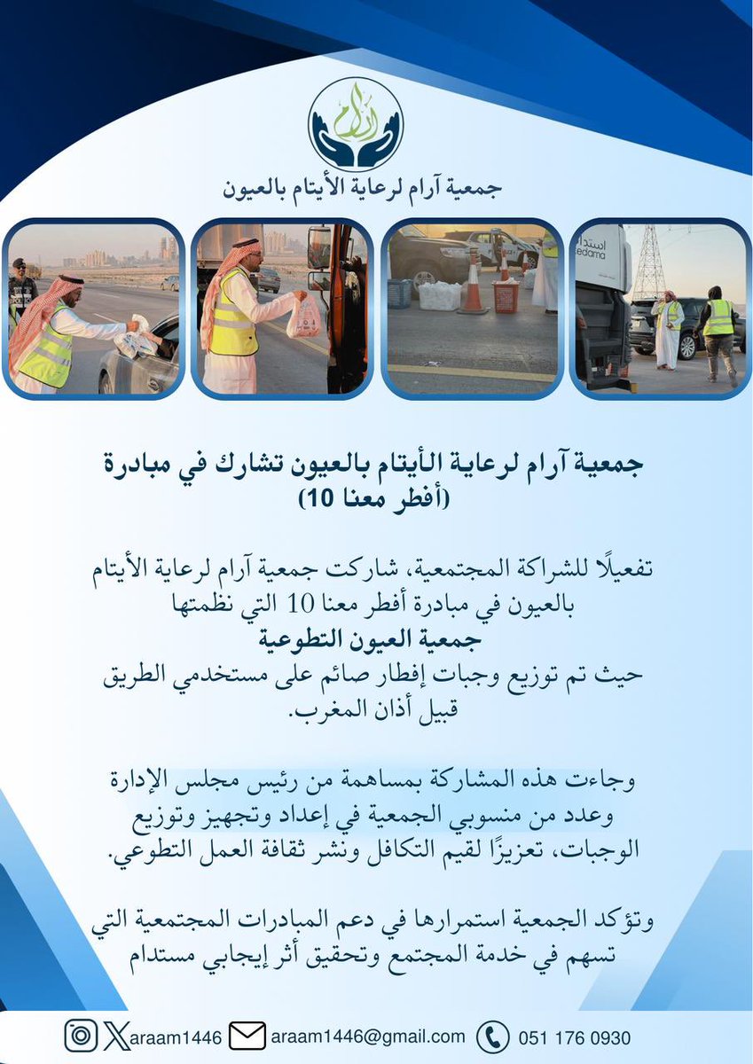 آرام لرعاية الأيتام بالعيون (@araam1446) on Twitter photo 