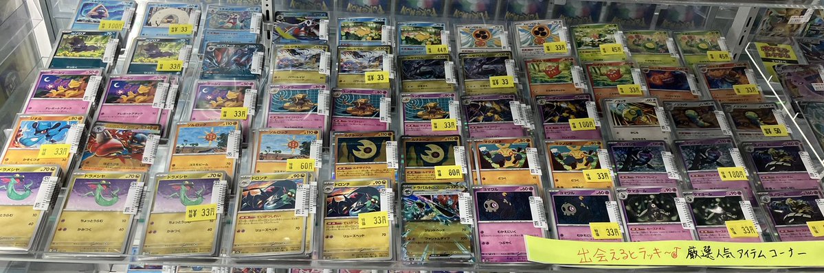 📣特価情報📣 #ポケモンカードゲーム #ポケカ 環境入りのカードを数量