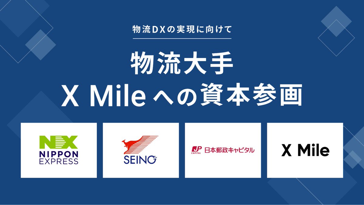 野呂 寛之 / X Mile CEO / ノンデスク産業のDX・採用支援 tweet media