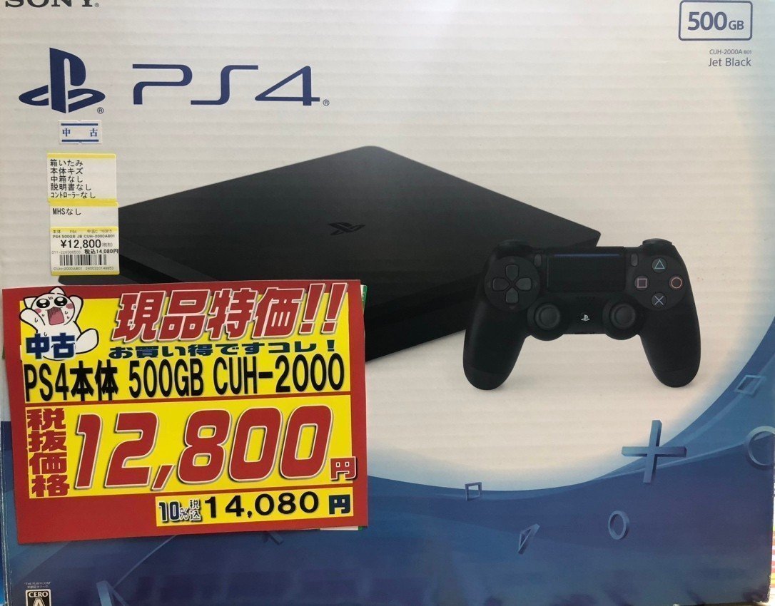 🟧ゲーム商品情報‼️🟧 🌟1点限定特価🌟 中古 #PS4 『PS4本体 500GB