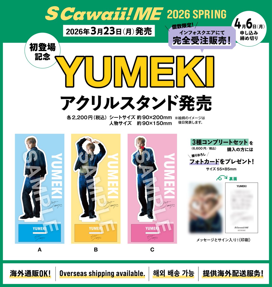 S Cawaii! ME（エスカワイイ ミー）【公式】 tweet media