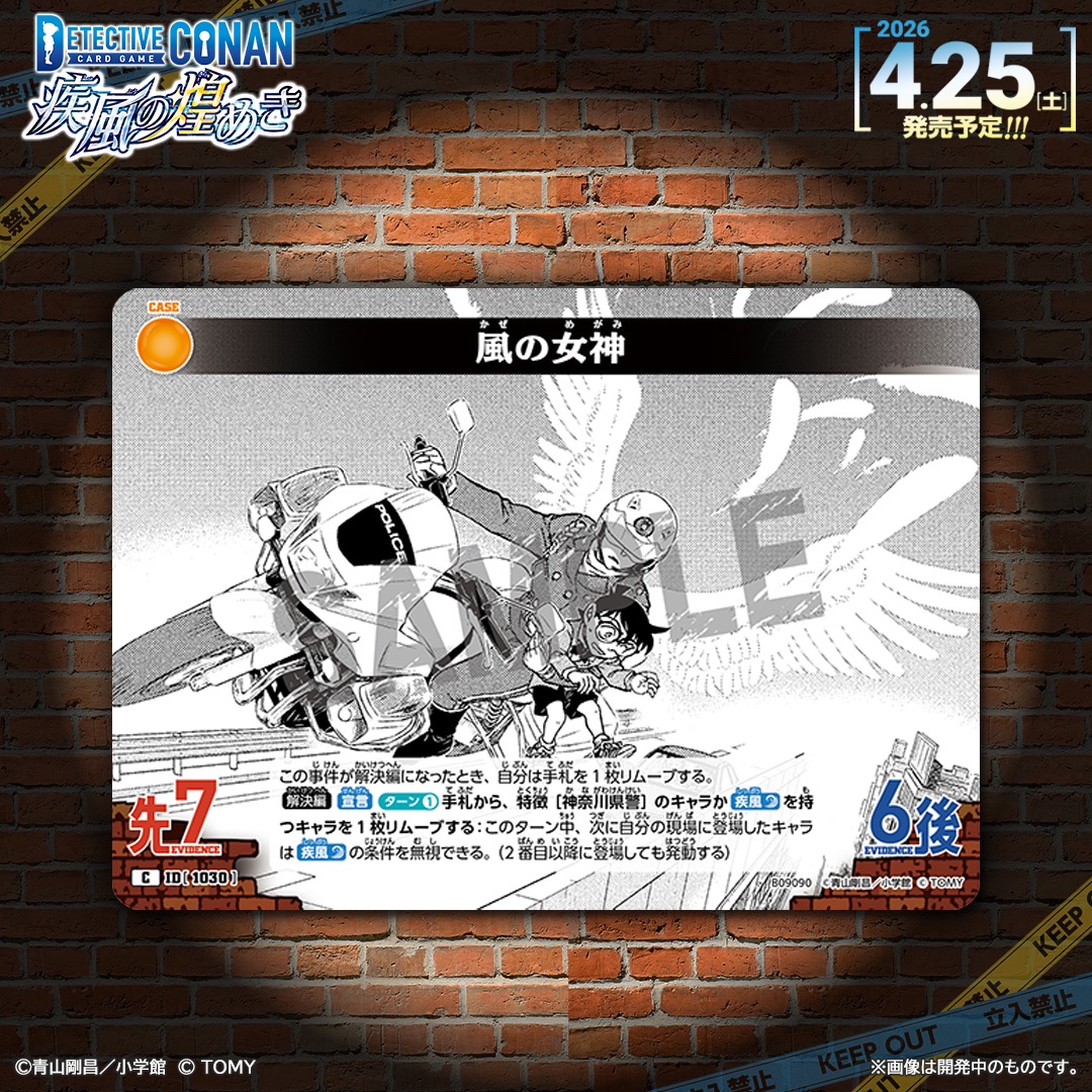 🔍4/25（土）発売 CT-P09】 「疾風の煌めき」収録カード紹介‼️ 「風の