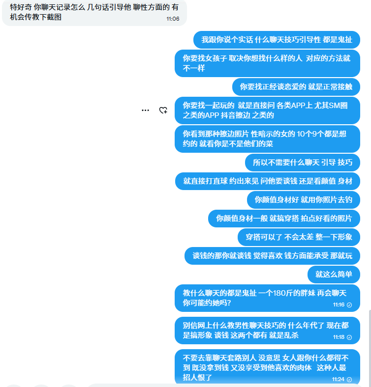Leopard_67's tweet photo. 《关于广大男性同胞如��约会女生的通知》 https://t.co/nQ4OfkhIYN