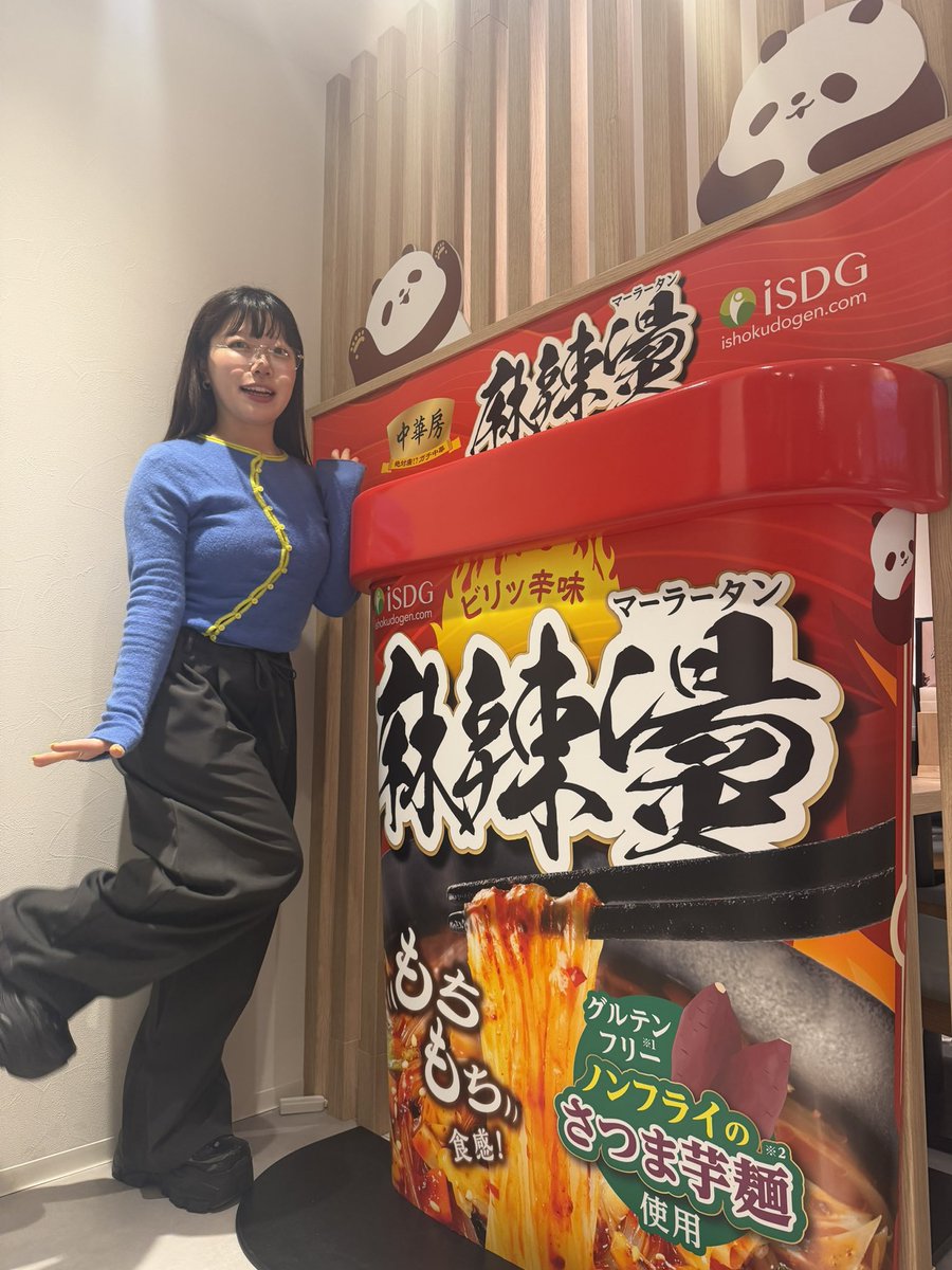 ytnRRR's tweet photo. iSDG様から直々に、あの麻辣湯が実店舗出すとの事でプレオープンにご招待頂きました❤️‍🔥
iSDG 麻辣燙 吉祥寺店、明日2/26（木）半額アツすぎる❣️
俺5辛注文して旨すぎて全部飲み干した。インスタントであのクオリティ出せる方達だから実店舗一旦行ってほしい。後で解説動画公開するぞ！
#激辛女子 https://t.co/n7akz6zkmf