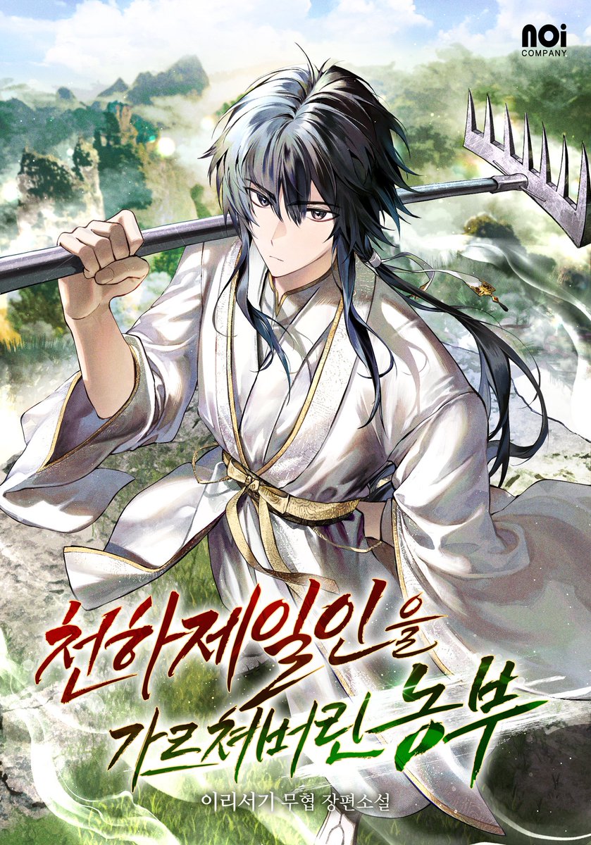 노이컴퍼니 tweet media