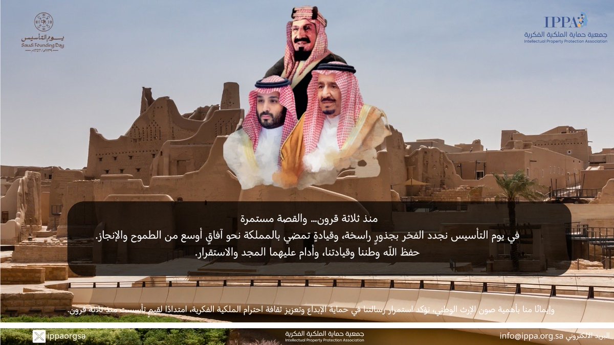 جمعية حماية الملكية الفكرية tweet media