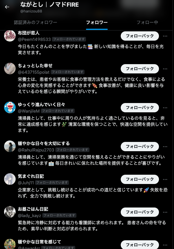 X上で一体何が起きてるのかわかる方いますか？ これ同じような