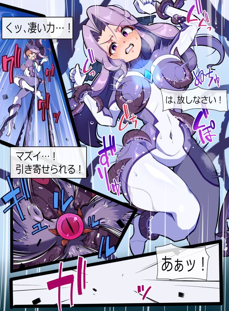 アルミナショーコVS 触手植物ショクボーク(1/3)

恐るべき触手植物に挑むアルミナショーコお師匠!
まさか極光の狩女神と呼ばれる彼女が触手なんかにホヒンホヒンにされてしまうだなんて…! 