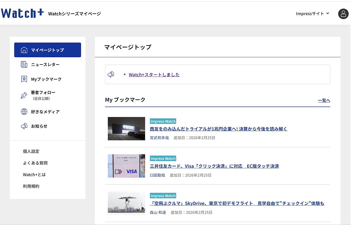 【告知】Watchシリーズの会員サービス「Watch+」をスタートしました watch.impress.co.jp/docs/common/no…