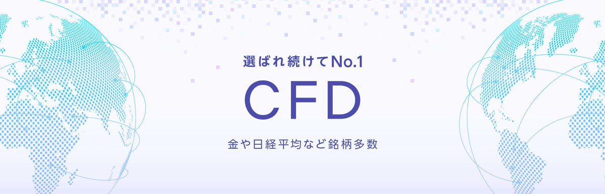 GMO_ClickSec_PR's tweet photo. #225の日 を存分に活かすため、今一度知識の確認を👀

🔽「日経225」と「日本225」の違いはこちら
https://t.co/9FYNEwEZsK

🔽スプレッドなどCFDの基本知識はこちら
https://t.co/gtIxQz5z6o https://t.co/NAG3rAVHzm
