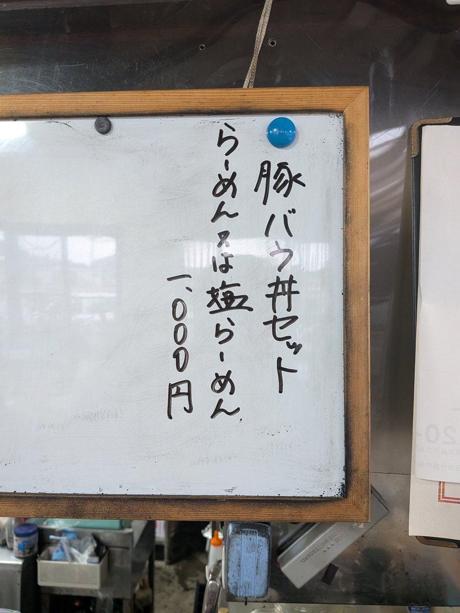 BOO92535237's tweet photo. 常総市大生郷町 食事の店 しゅんさん

初訪🤤
この前Googleマップを見てたら見つけた♪

日替わり定食
豚バラ丼セット（ラーメンつき）

ここの味濃いめで美味い(　ﾟдﾟ)ﾝﾏｯ!
少し塩味が強いけど、さっぱりとしたラーメンに合う♪

ここの全てを制覇してみたい(*´﹃｀*)

ご馳走様でした🐷 https://t.co/KWvemCVV16