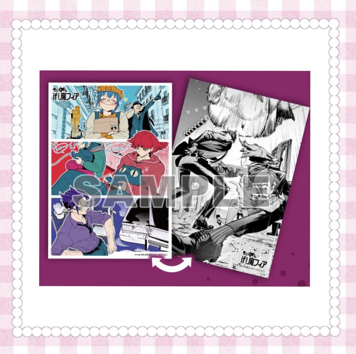 hrakno1's tweet photo. @1【交換】魔入りました！入間くん 魔入間 if魔フィア アニメイト 特典 ビジュアルボード

譲）イフリート
求）画像3

✧郵送
✧端に欠けあり(画像2)

気軽にお声掛けください( ᐡᴗ ̫ ᴗᐡ) https://t.co/4l9RBM9BKV