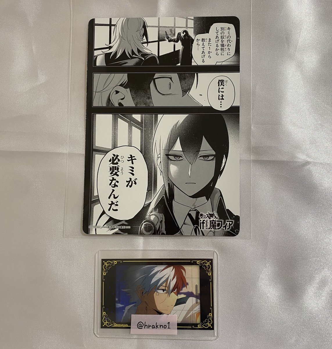 hrakno1's tweet photo. @1【交換】魔入りました！入間くん 魔入間 if魔フィア アニメイト 特典 ビジュアルボード

譲）イフリート
求）画像3

✧郵送
✧端に欠けあり(画像2)

気軽にお声掛けください( ᐡᴗ ̫ ᴗᐡ) https://t.co/4l9RBM9BKV