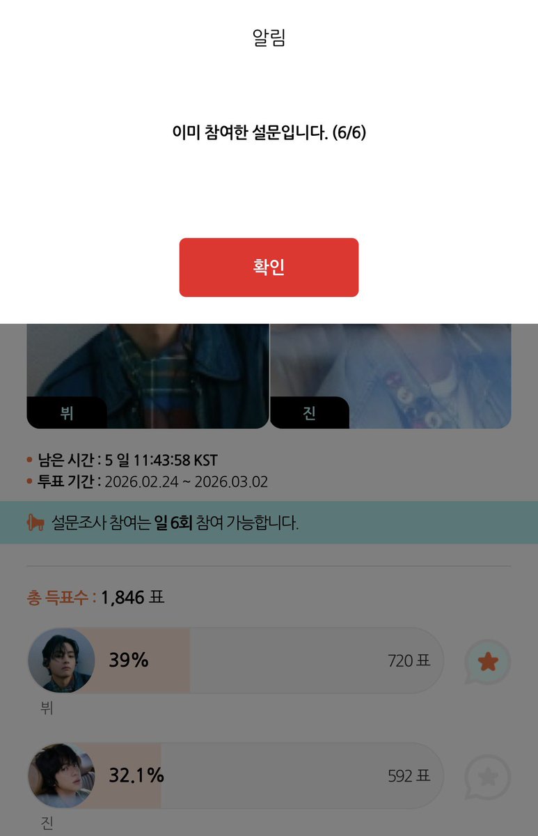 STAR POL】3/2 23:59kst🔚 『新学期、同じクラスになりたい男性スター