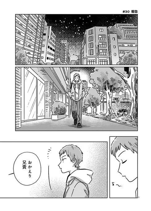 #30 報告

https://t.co/gnNiXzVOA9
by Souffle(スーフル)

更新されました。
よろしくお願いします🌱

#違うクラスの好きな人 