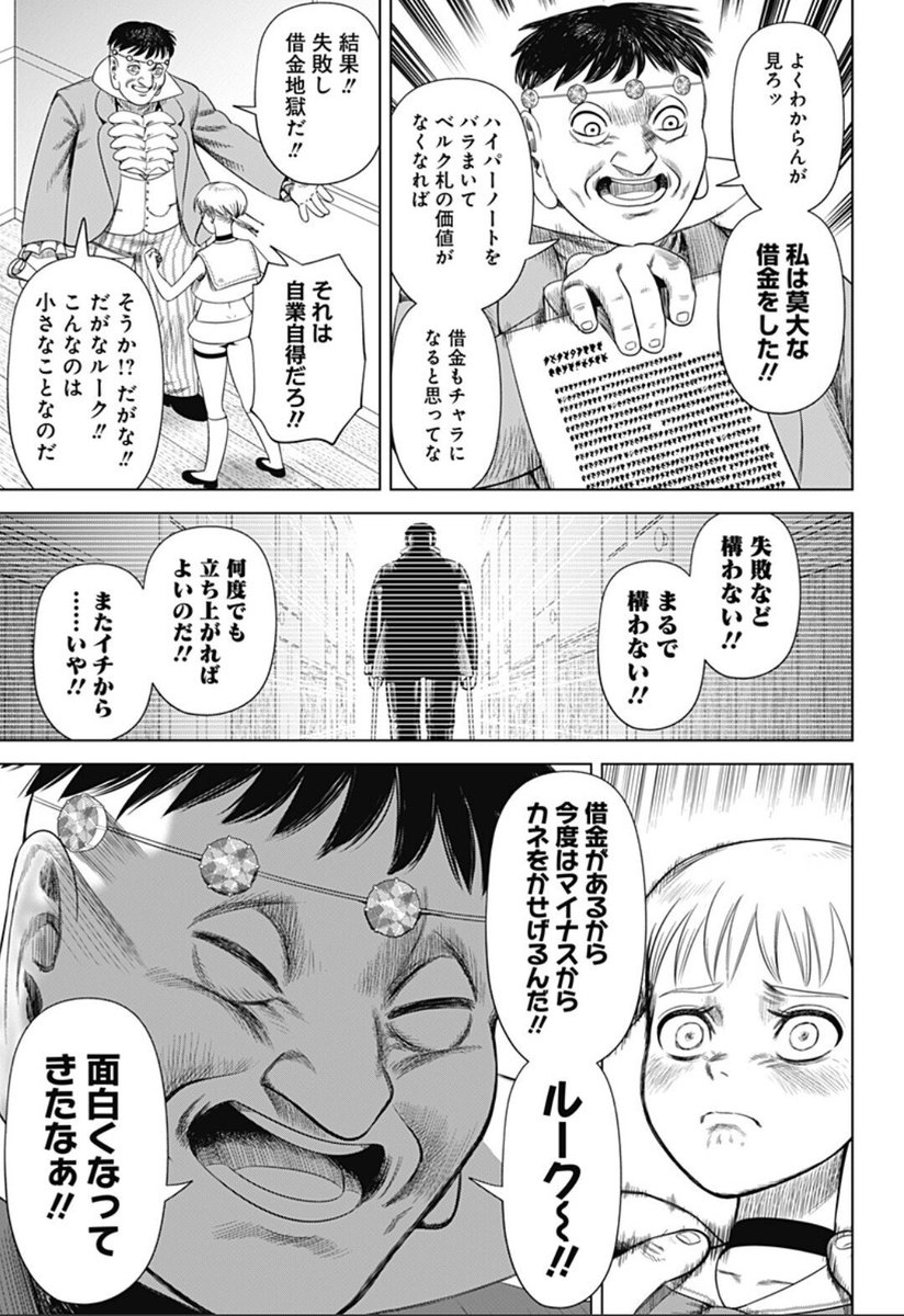 RO 究極精錬 