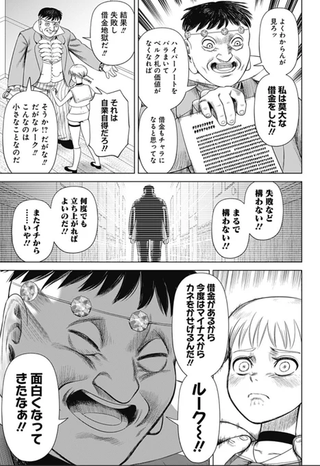RO 究極精錬 