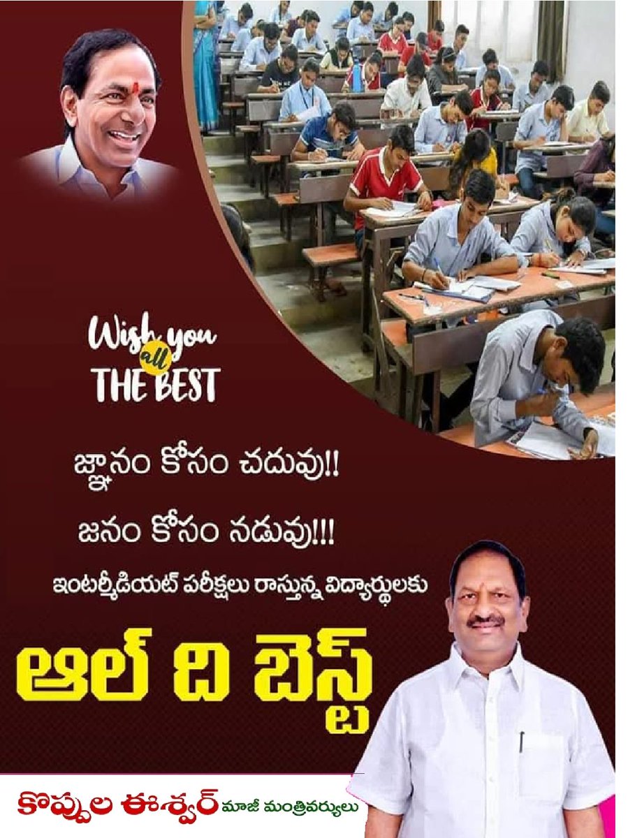 KoppulaEshwarBRS tweet media