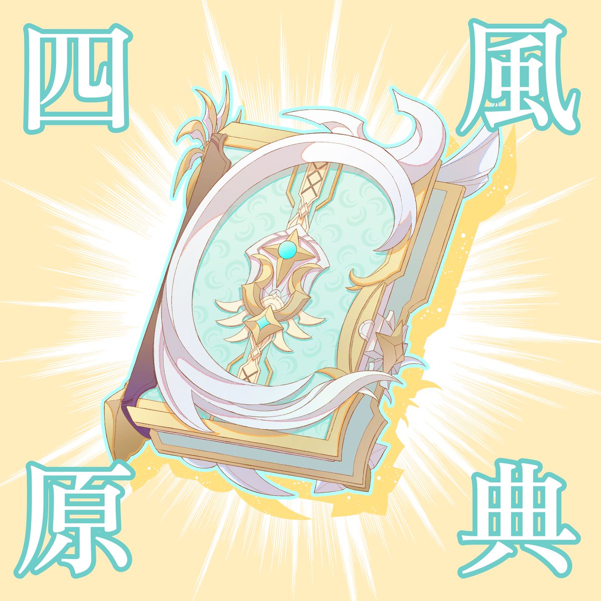 秘色 tweet media