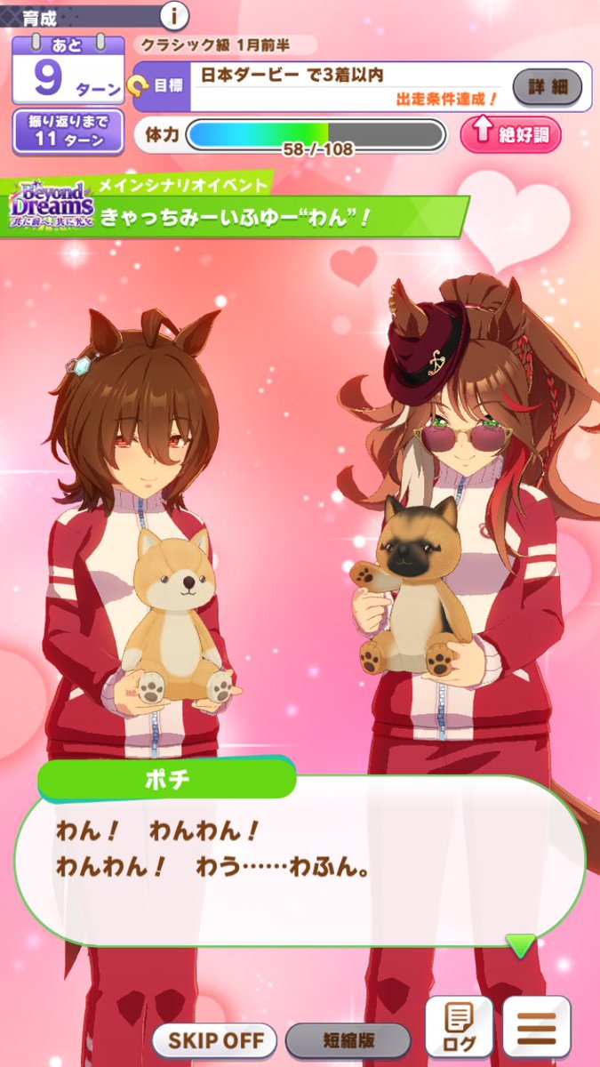 らむねさん🐎(Lv45) (@r_a_m_u_n_e_uma) / Posts / X