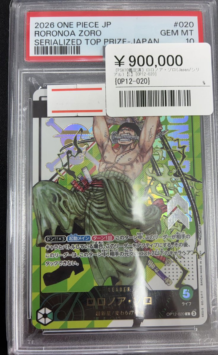 🏴‍☠️ワンピースカード PSA販売情報🏴‍☠️ ▶️ロロノア・ゾロ