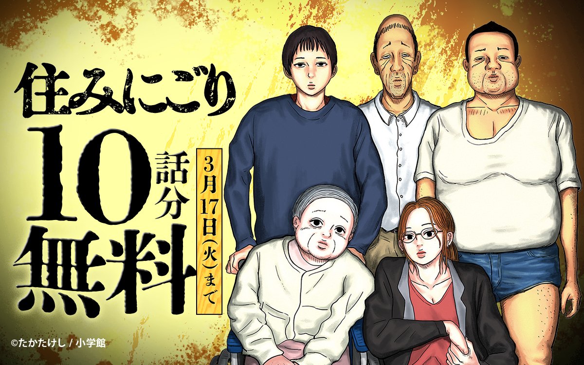 ゼブラック（集英社公式・総合電子書店） (@zebrack_comic