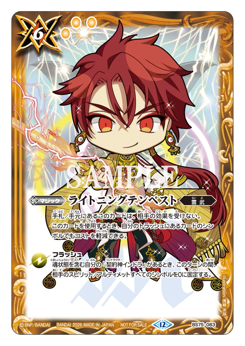 バトスピショップバトル】 3月の優勝記念品に裏Xレア「神世界の探索者