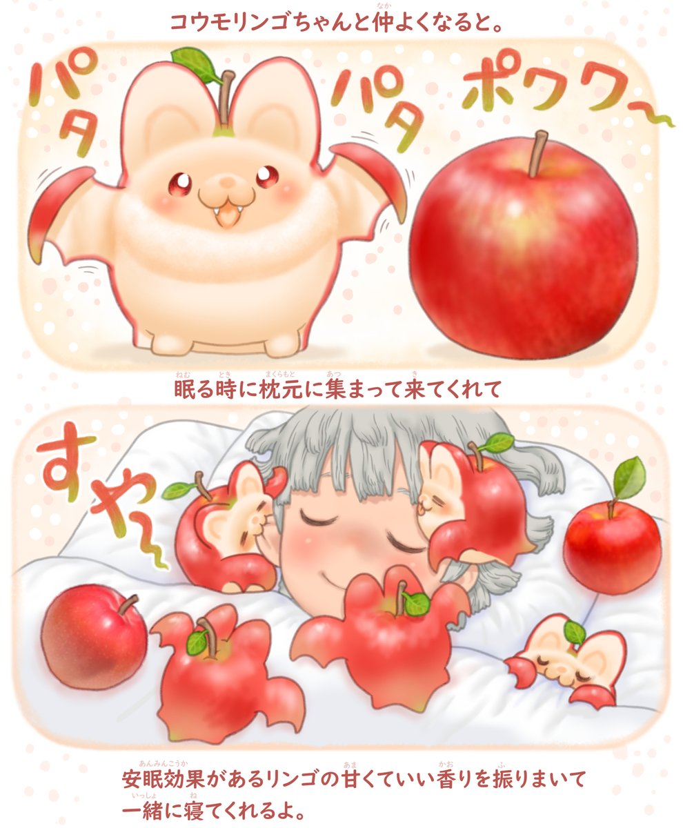 リンゴを枕元に置いて寝ると、その爽やかな香りに含まれるリナロールなどの成分が自律神経を整え、リラックス効果をもたらすため、入眠がスムーズになり睡眠の質向上に役立つ可能性がありますよ🍎