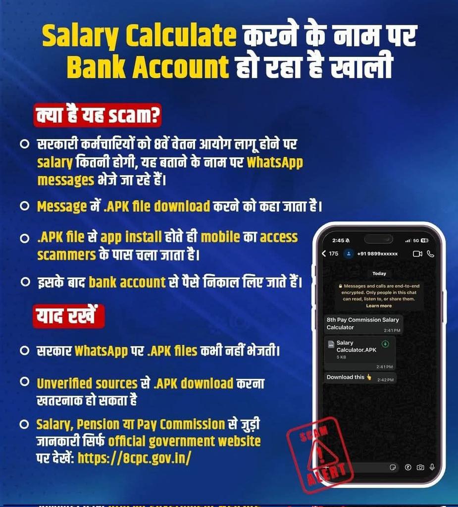 Igp_Jodhpur's tweet photo. सरकारी कर्मचारियों को WhatsApp पर message भेजकर कहा जा रहा है कि 8वें वेतन आयोग लागू होने पर उनकी salary कितनी होगी, यह जानने के लिए एक APK file download करें।
जैसे ही APK install की जाती है, mobile ka access fraudsters ke paas chala jaata hai
#APKScamAlert
#PayCommissionScam https://t.co/OXY9cH1zTo