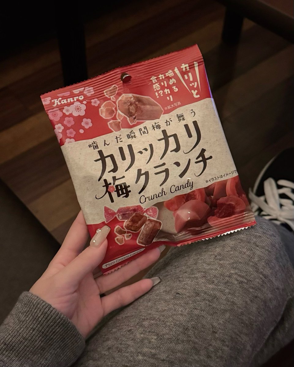 puniko___01's tweet photo. 梅のお菓子見つけたら必ず買うくらい大好きなんですけど、ローソンで買ったこれ甘さゼロのすっぺぇタイプでガリッガリ食感が最高だった…梅好き絶対食べて絶対絶対絶対ハマるので…。 https://t.co/gRm3MLa2QZ