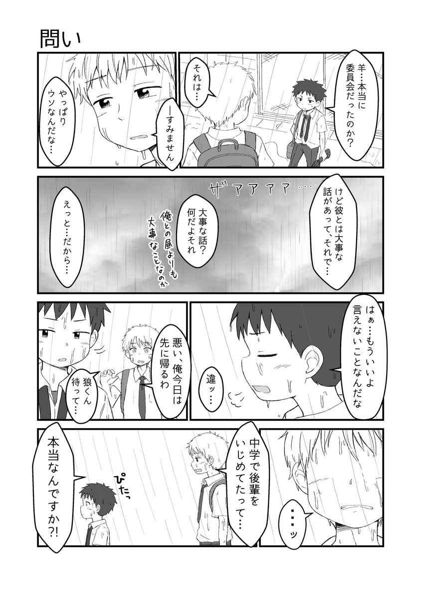 るあ (@ru12a3) / Posts / X