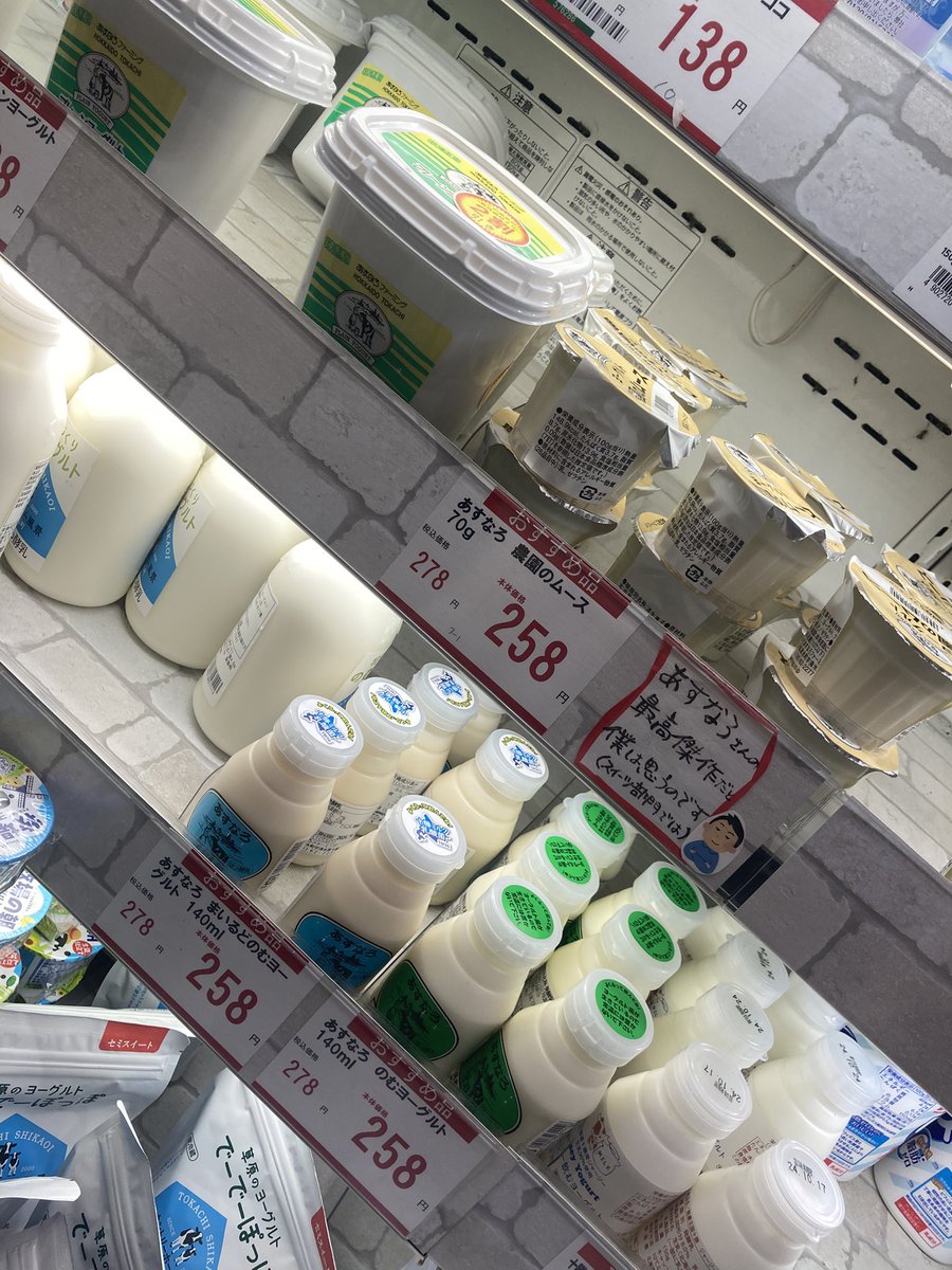 narickboxx's tweet photo. #hapio は音更でした!

大好きでおびひろ動物園のついでにハピオにいっているのか
ハピオのついでにおびひろ動物園に行くのか…

乳製品も凄い量が売っていて（畜大牛乳、あすなろファーミング）トカトカのパン買ってお昼にするといい感じです https://t.co/Lfpk8OMDYq