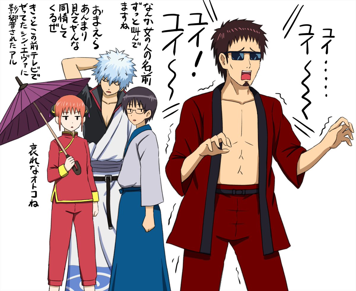 ユイに会いたいマダオ 