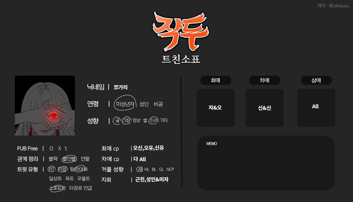 쪼가리 tweet media