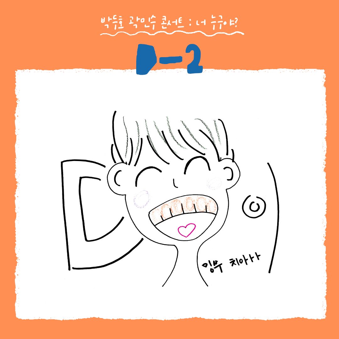 newpro_PK's tweet photo. [#박두호곽민수 콘서트] 

D - 2

“우리만의 소중한 시간 만들쟈 :D”

예매처 | 티켓링크 단독
https://t.co/y2ByC5aAY9

링크더스페이스 1관
2026.02.27

#콘서트 #링스페 #박두호곽민수콘서트 #곽민수 #공연디데이 https://t.co/LYsOFTk1zY