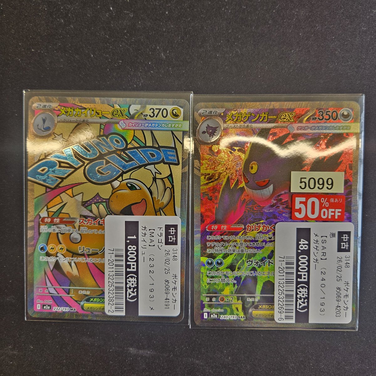 ̗̀📣買取情報(👏 ◜ᴗ◝ ) #ポケモンカード 状態確認だけでもお気軽に